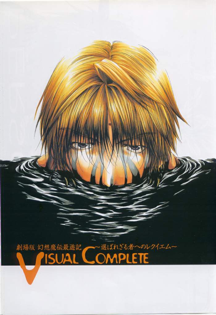 Otaku Gallery  / Art Books / Saiyuki Visual Complete / 015.jpg